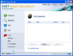 体验最完美的互联网生活 ESET NOD32 Smart Security 4.0 发布